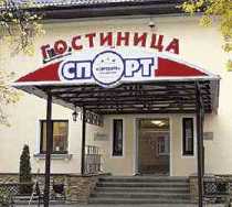 Гостиница Спорт - Ярославль, Майорова улица, 8