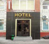 Гостиница Шоколад - Тольятти, Автостроителей улица, 11Б