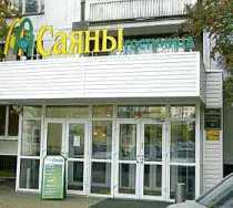 Гостиница Саяны - Москва, Ярославское шоссе, 116, корпус 2