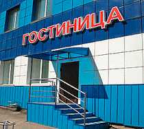 Гостиница 12 футов - Юрга, Ленинградская улица, 1