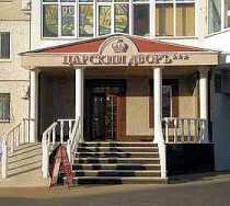 Гостиница Царский Дворъ - Челябинск, Двинская улица, 19