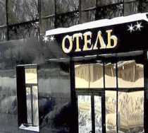 Гостиница Шато Сити - Нижний Новгород, Барминская улица, 15