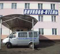 Гостиница Борт-Отель Внуково - Москва, Внуковское поселение, Внуково деревня, 85