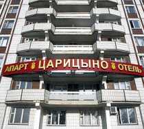 Гостиница Царицыно - Москва, Шипиловский проезд, 47