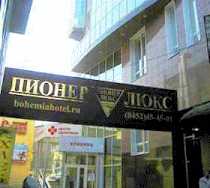 Гостиница Пионер-Люкс - Саратов, Кирова проспект, 15/1