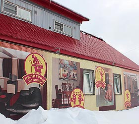 Гостиница Пилигрим - Усинск, Ленина улица, 25