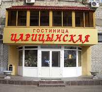 Гостиница Царицынская - Волгоград, Баррикадная улица, 1Г