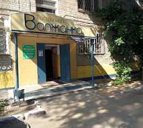 Гостиница Волжанка - Саратов, Мичурина улица, 116А