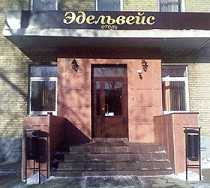 Гостиница Эдельвейс - Москва, Угрешская улица, 25