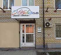 Гостиница Акварель - Тверь, Трудолюбия переулок, 36