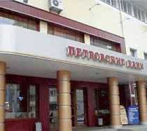 Гостиница Петровский - Воронеж, Моисеева улица, 9А