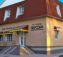 Гостиница Персона - Абакан, Советская улица, 33