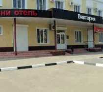 Гостиница Виктория - Грязи, Коммунальная улица, 11/5