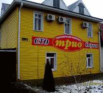 Гостиница Трио - Котельниково, Серафимовича улица, 2