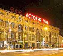 Гостиница Уфа-Астория - Уфа, Карла Маркса улица, 25