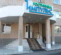 Гостиница Импульс - Сургут, Республики улица, 67