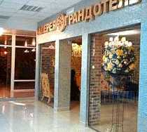 Гостиница Гранд Отель Белорусская (б. Галерея Гранд Отель) - Москва, Бутырский Вал улица, 5