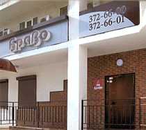 Гостиница Браво Люкс - Самара, Ново-Садовая улица, 303А