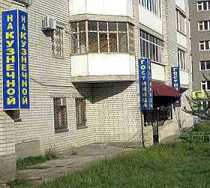 Гостиница На Кузнечной - Саратов, Кузнечная улица, 28/42