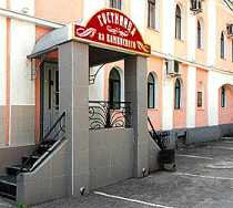 Гостиница На Каминского - Тула, Каминского улица, 33