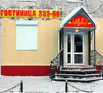 Гостиница Виктория - Алдан, Пролетарская улица, 17