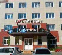 Гостиница Спутник - Вологда, Путейская улица, 14