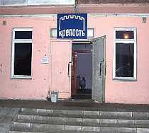 Гостиница Крепость Мини-отель - Набережные Челны, Низаметдинова улица, 17