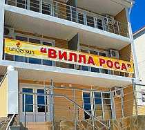 Гостиница Вилла Роса мини-отель - Ольгинка, ГСК Сигнал улица, 37