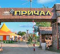 Гостиница Причал - Яровое, Гагарина улица, 3Б