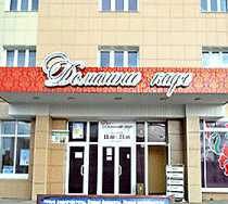 Гостиница Октябрь - Каменск-Уральский, Ленина улица, 20