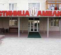 Гостиница Амели - Севастополь, Героев Бреста улица, 53