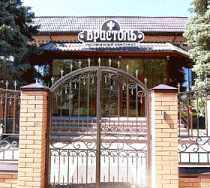 Гостиница Бристоль - Ленинский, Космонавтов улица, 10