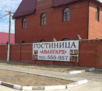 Гостиница Авангард - Сургут, Дмитрия Коротчаква улица, 30