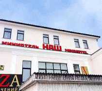 Гостиница НАШ Мини-отель - Чаплыгин, Советская улица, 37