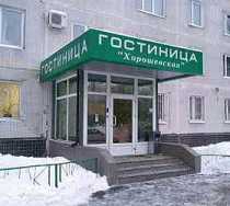 Гостиница Хорошевская - Москва, Народного Ополчения улица, 22, корпус 1