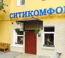 Гостиница СитиКомфорт на Арбатской - Москва, Средний Кисловский переулок, 3, строение 1А