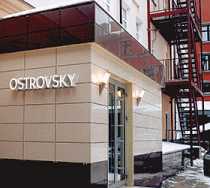 Гостиница Островский - Казань, Кави Наджми улица, 5