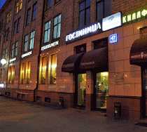 Гостиница Погости.ру на Ленинградском проспекте - Москва, Ленинградский проспект, 47/2