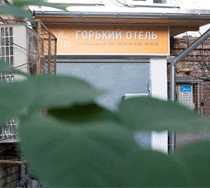Гостиница Горький - Нижний Новгород, Большая Покровская улица, 5/6