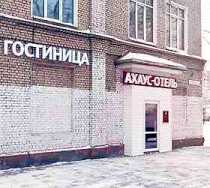 Гостиница Ахаус - Москва, Нахимовский проспект, 2
