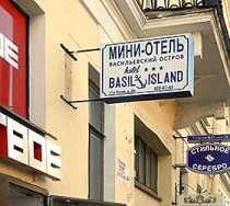 Гостиница Васильевский Остров - Санкт-Петербург, 7-ая линия Васильевского острова улица, 28