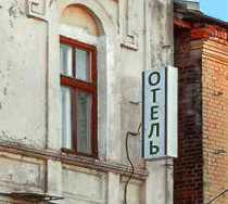 Гостиница Базилик Чаплыгин Мини-отель - Чаплыгин, Свердлова улица, 9