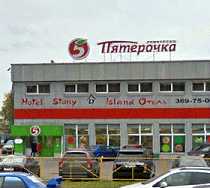 Гостиница Стоуни Айлэнд на Благодатной - Санкт-Петербург, Благодатная улица, 12