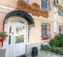 Гостиница Меньшиковъ - Улан-Удэ, Ленина улица, 24б