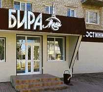Гостиница Бира Мини - Биробиджан, Ленина улица, 5