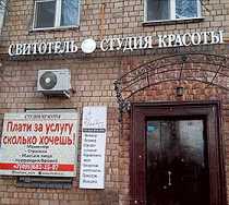 Гостиница Свит-Отель - Москва, Павла Корчагина улица, 8