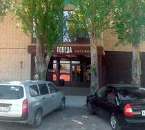 Гостиница Победа - Аксай, Садовая улица, 20