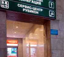 Гостиница ГородОтель на Белорусском - Москва, Тверская Застава площадь, 7