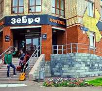 Гостиница Зебра - Казань, Ф. Амирхана проспект,18А