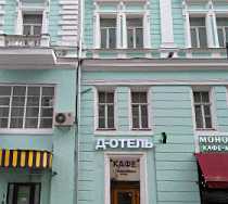 Гостиница Д-Отель на Тверской - Москва, Тверская улица, 5/6
